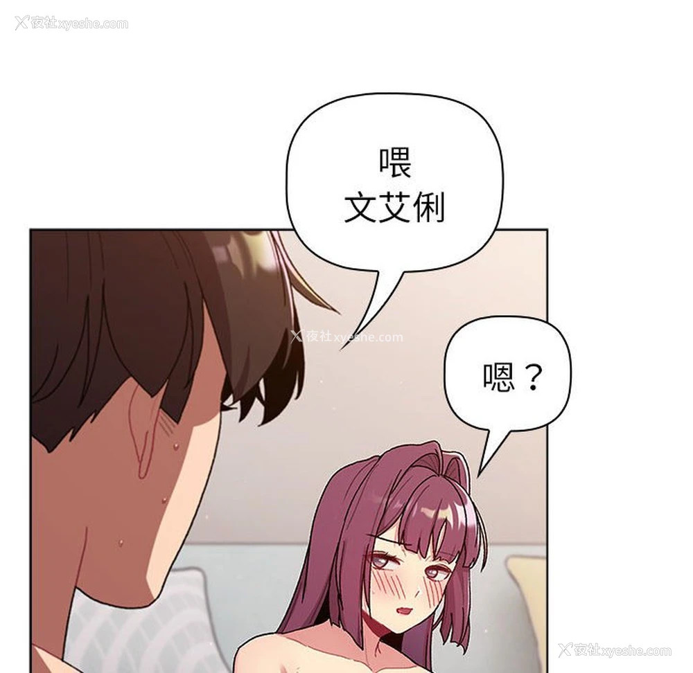 56P - 分组换换爱