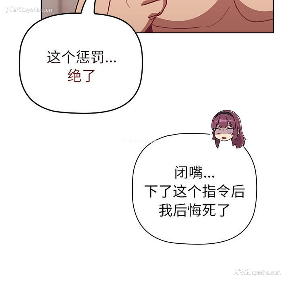 59P - 分组换换爱