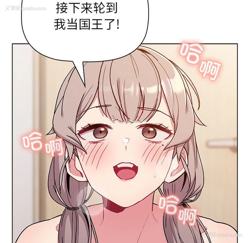 62P - 分组换换爱