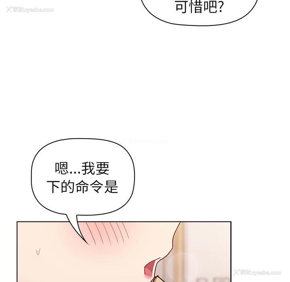 65P - 分组换换爱