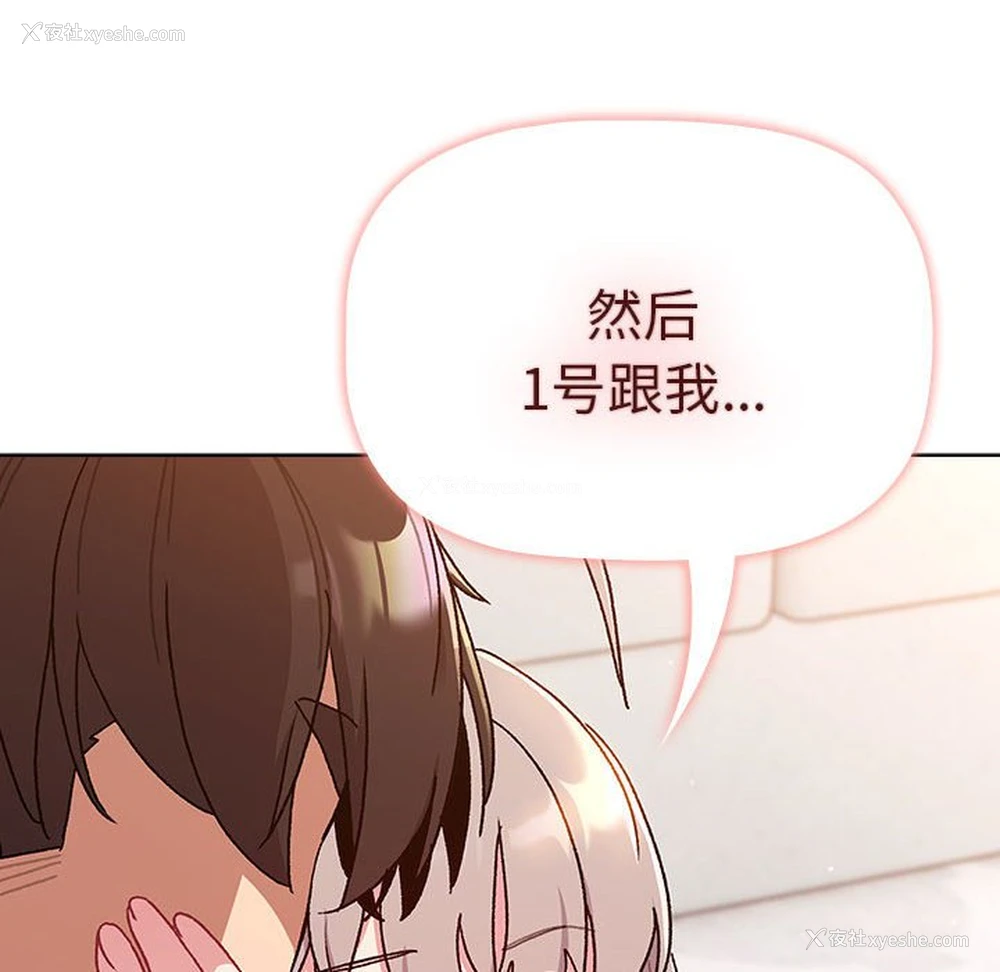 70P - 分组换换爱