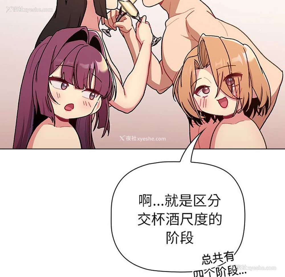 74P - 分组换换爱