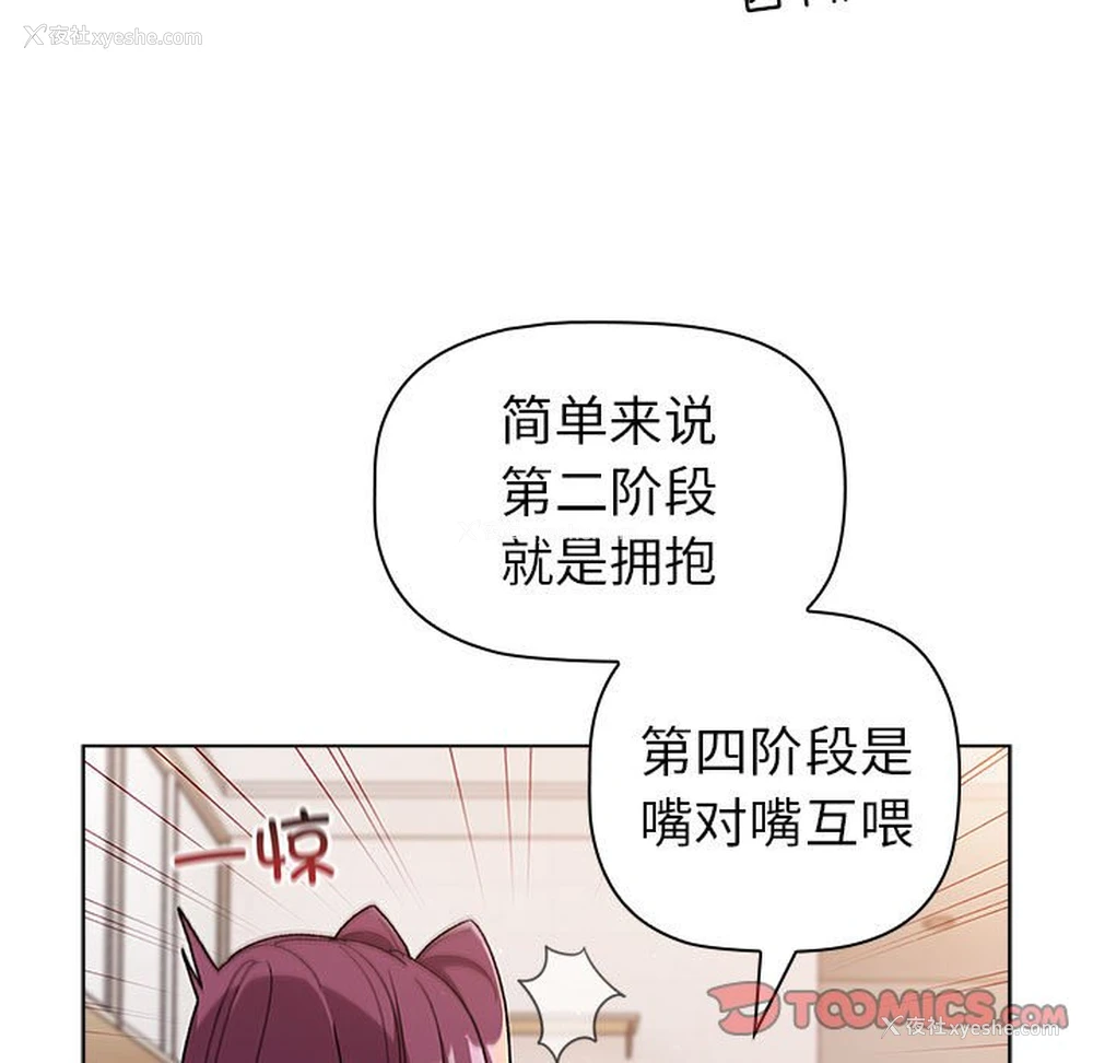 75P - 分组换换爱