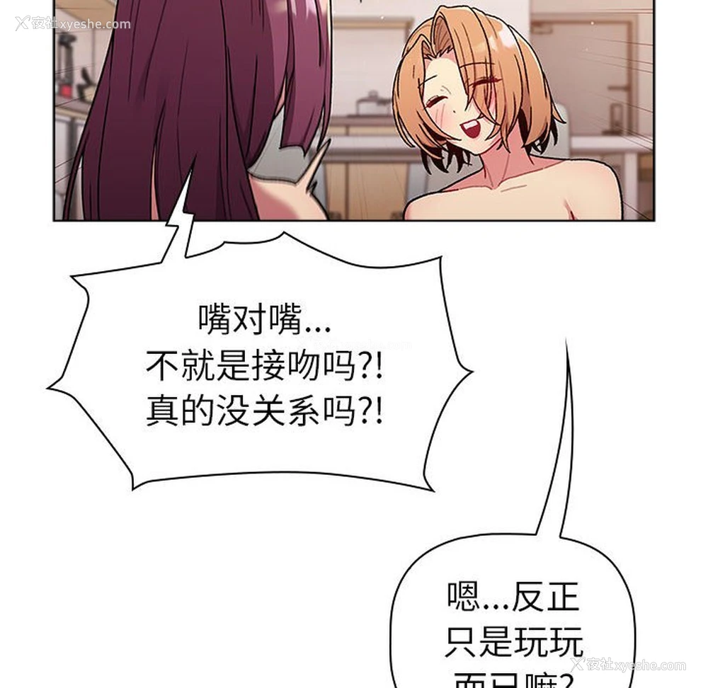 76P - 分组换换爱