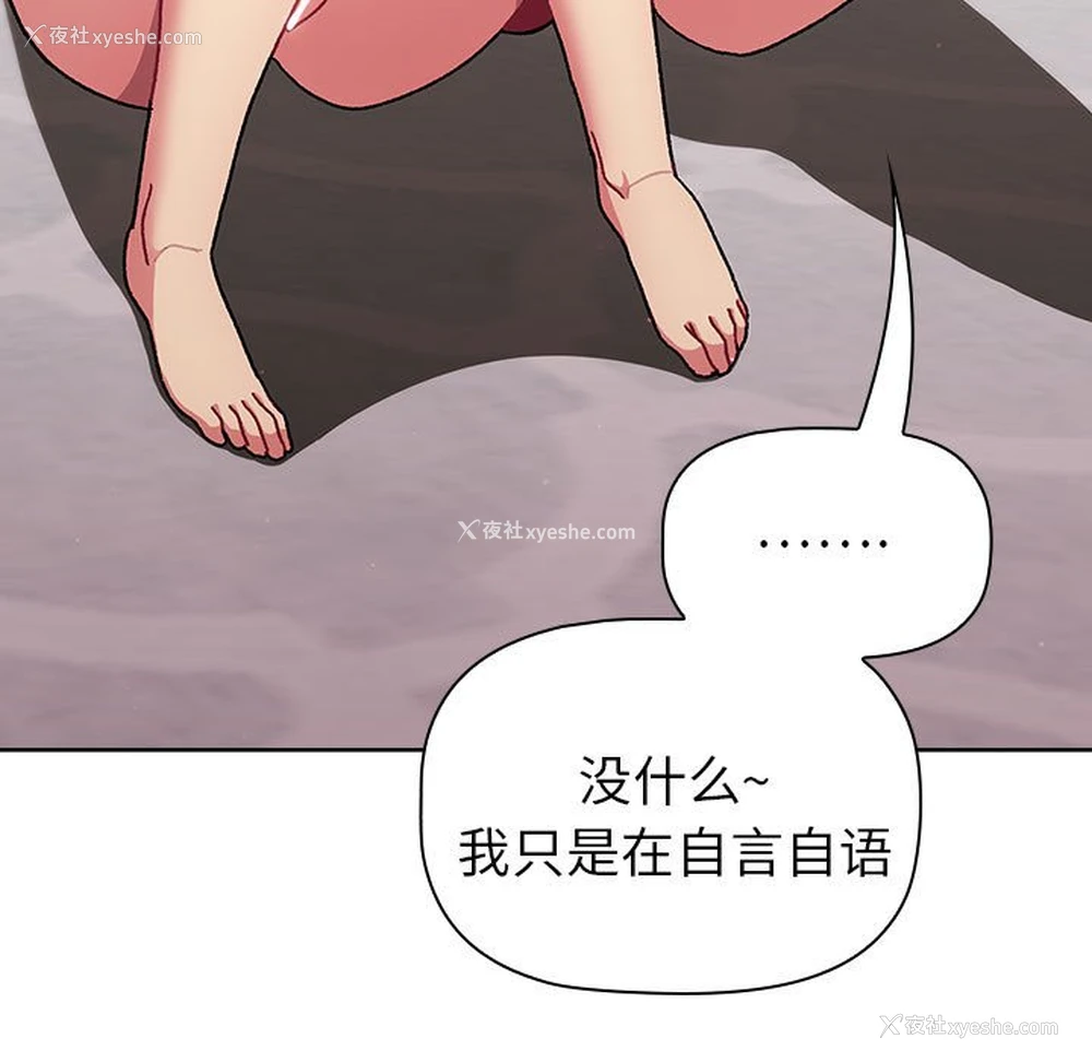 79P - 分组换换爱
