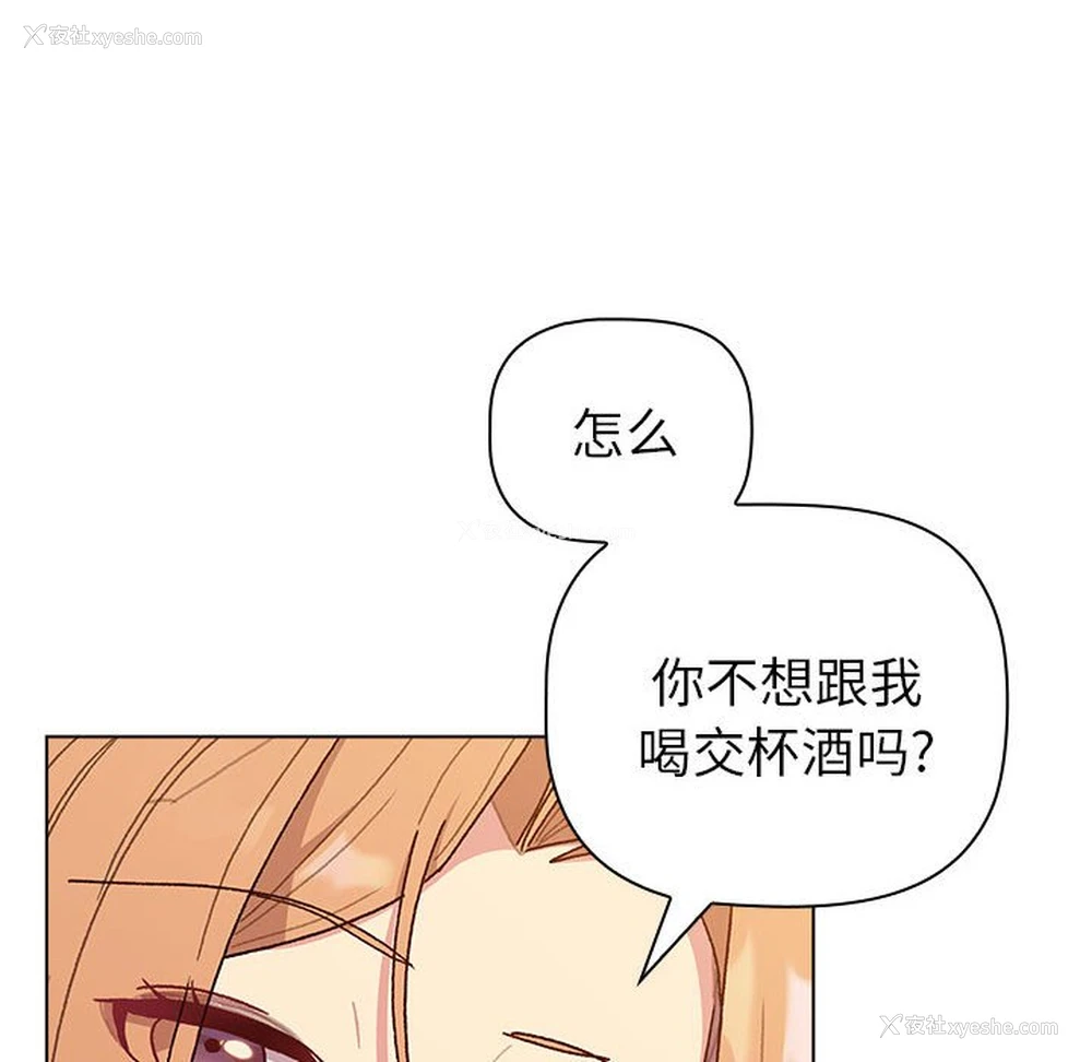 80P - 分组换换爱