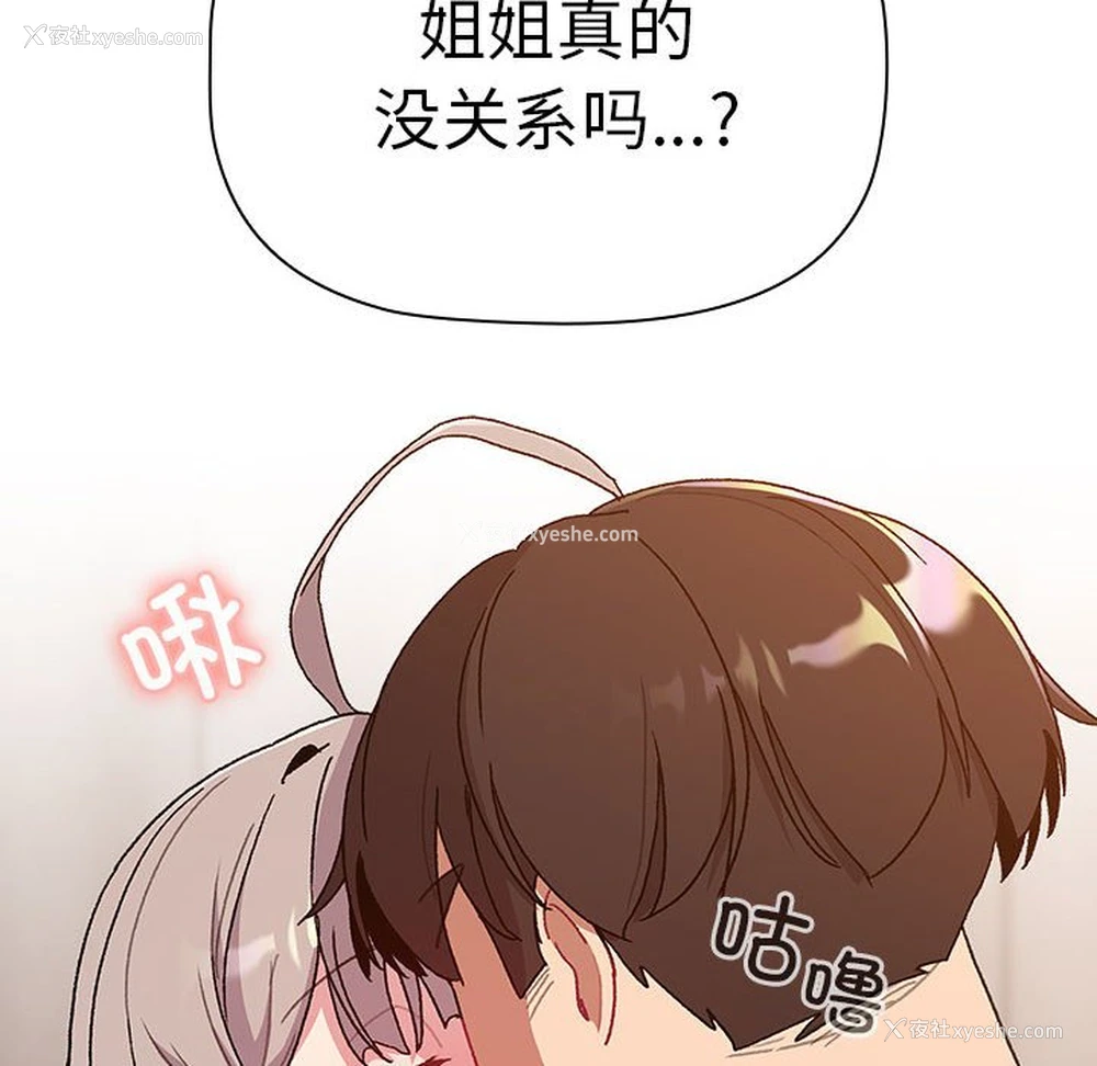 84P - 分组换换爱
