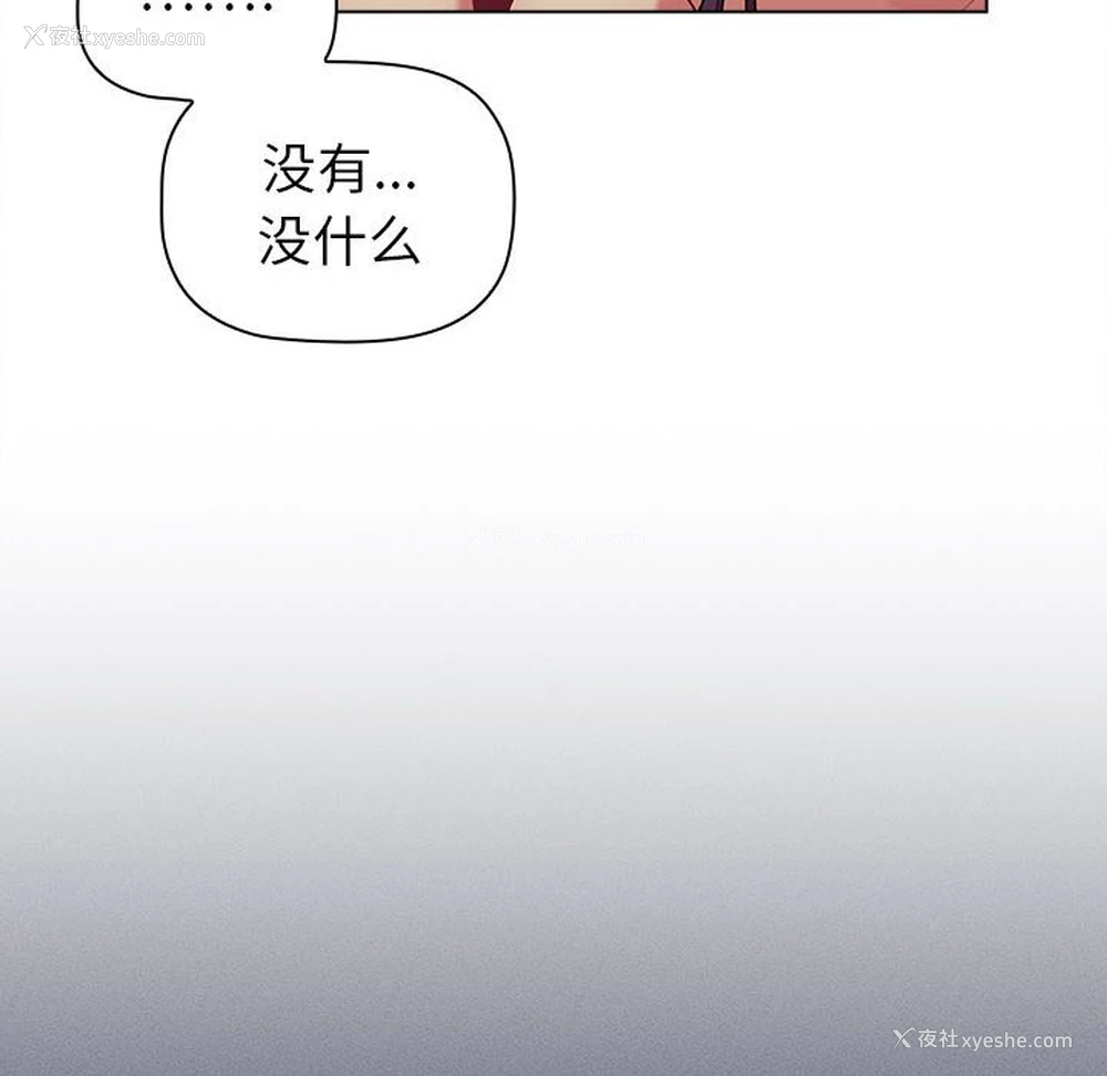 88P - 分组换换爱