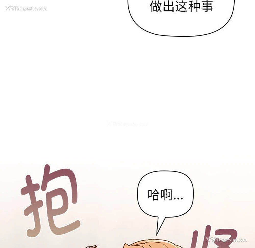 97P - 分组换换爱