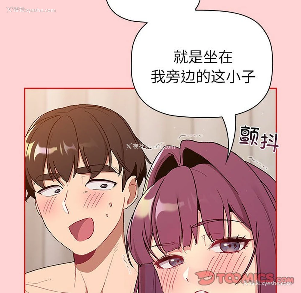 108P - 分组换换爱