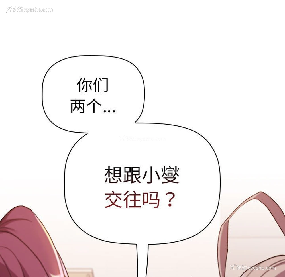 11P - 分组换换爱