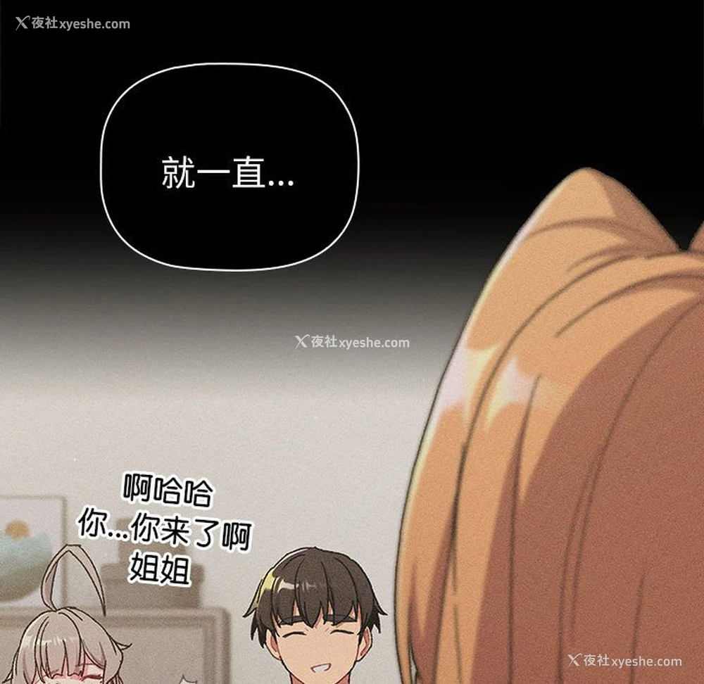 146P - 分组换换爱
