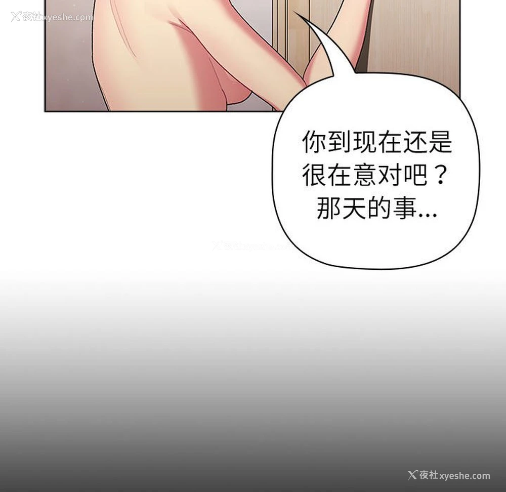 150P - 分组换换爱