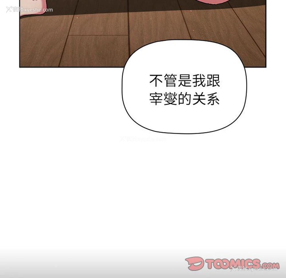 156P - 分组换换爱