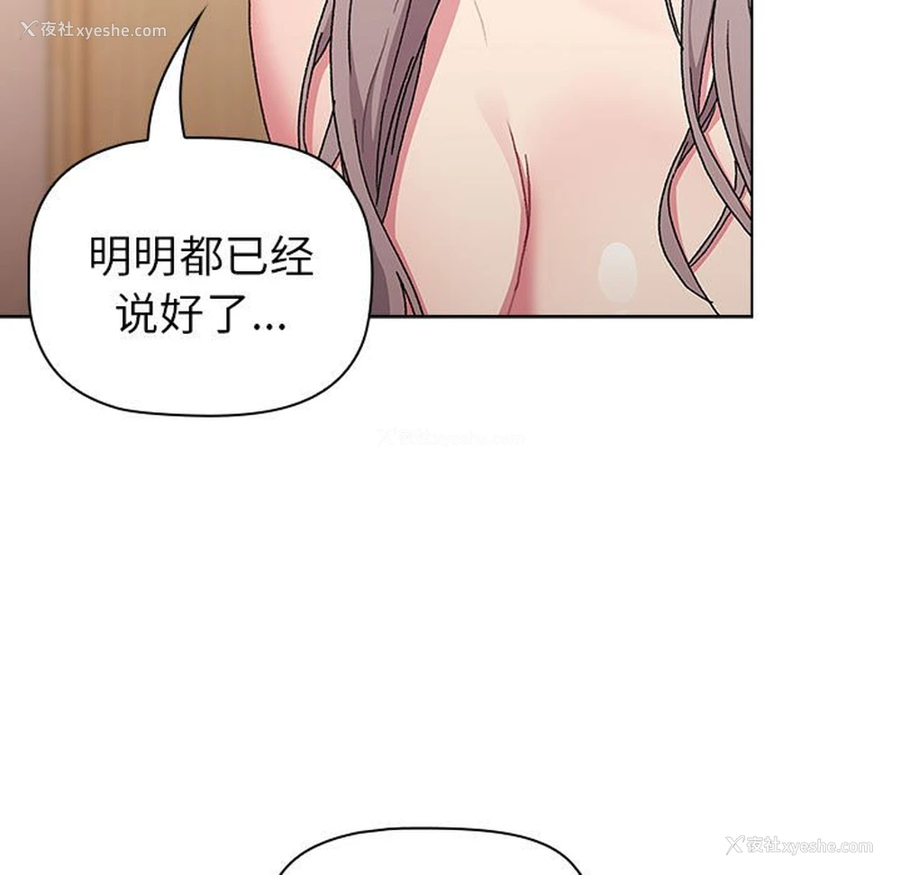 205P - 分组换换爱