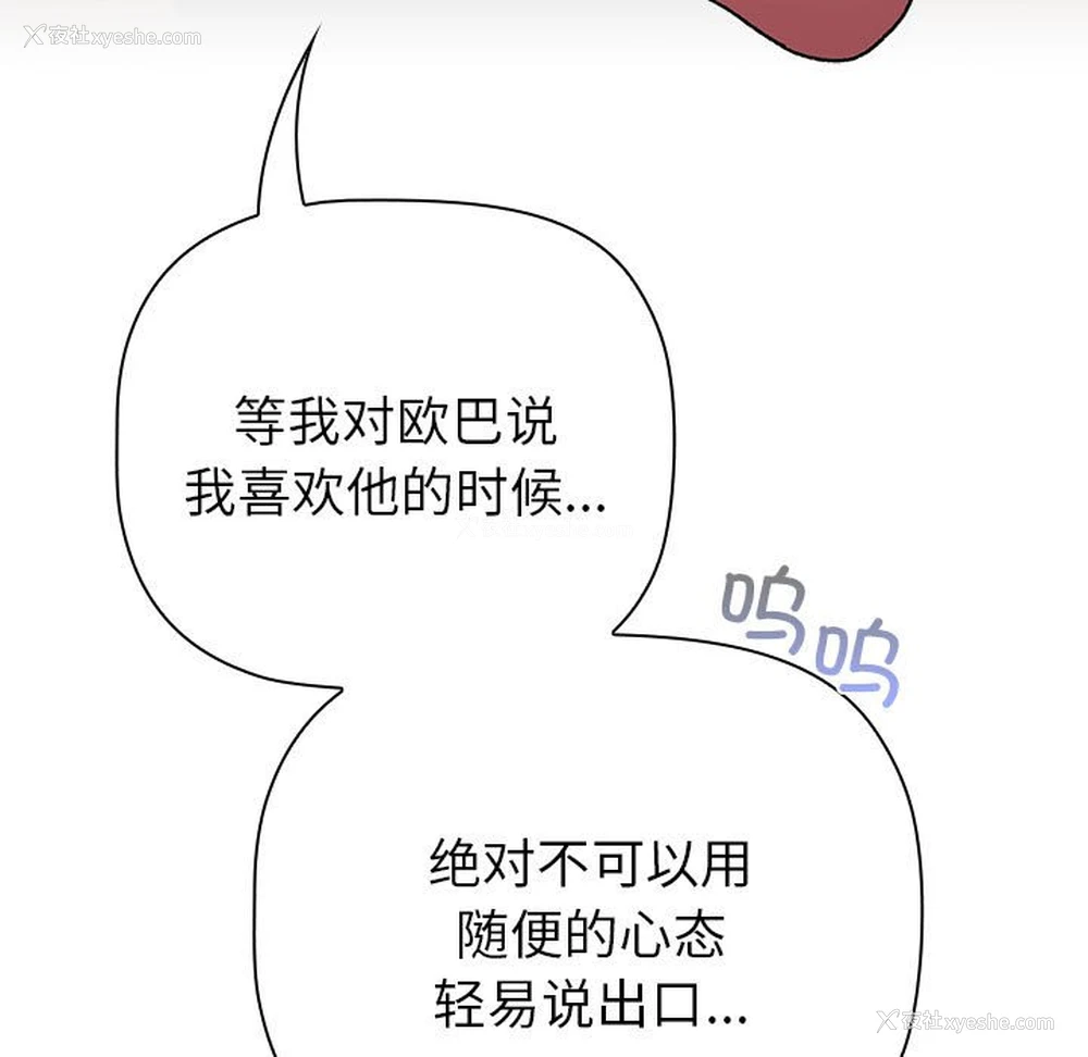 209P - 分组换换爱