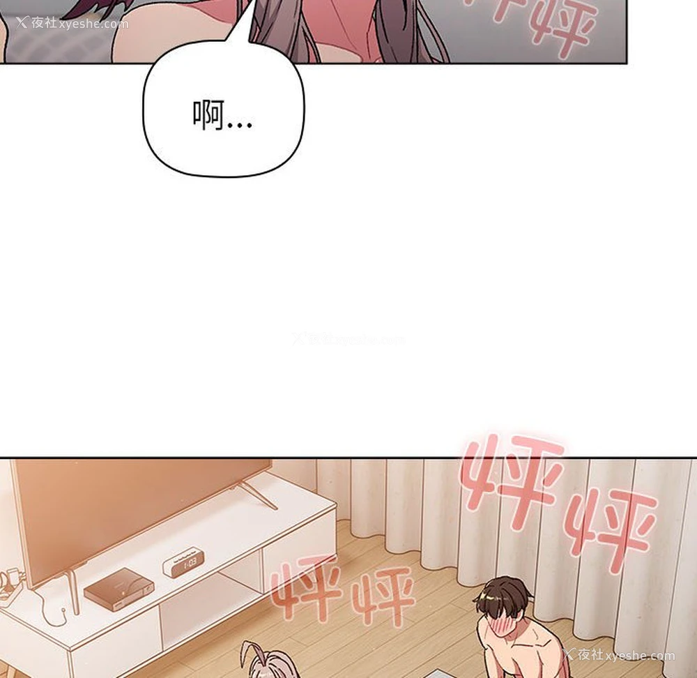 26P - 分组换换爱