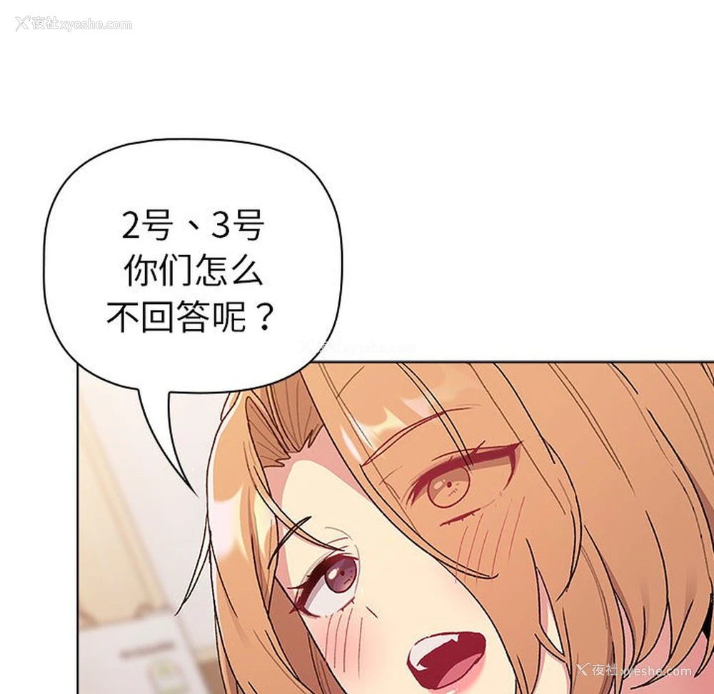 30P - 分组换换爱