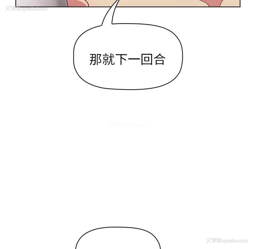45P - 分组换换爱