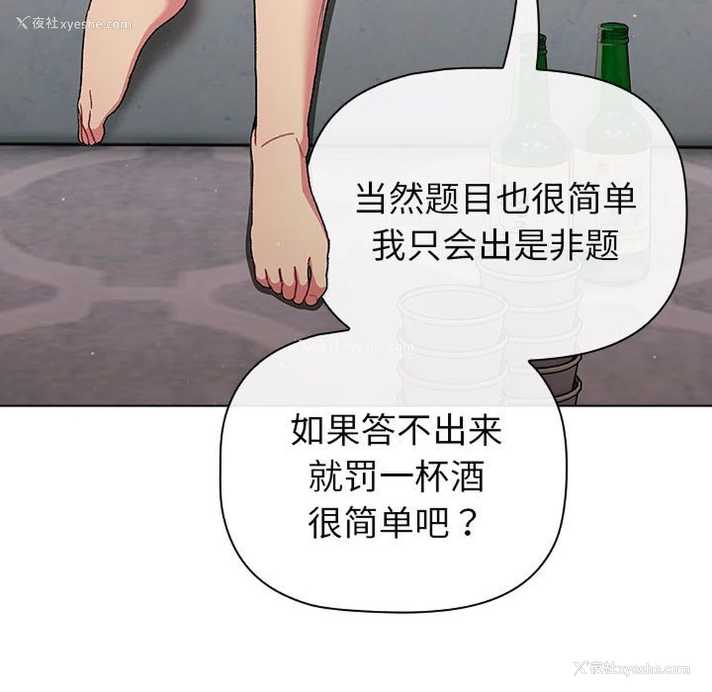 48P - 分组换换爱