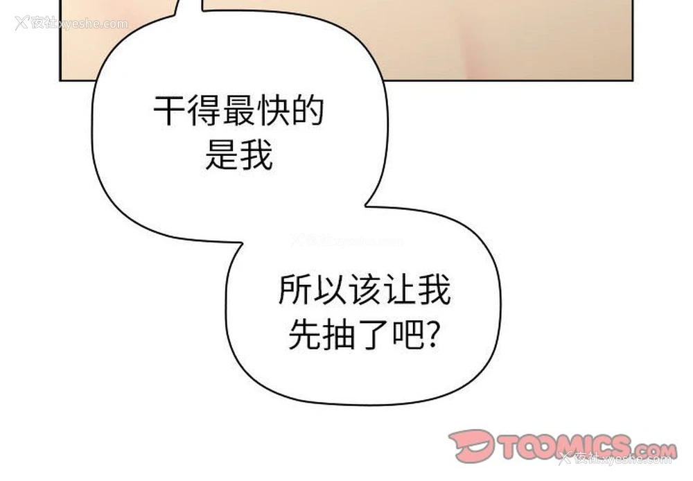 4P - 分组换换爱