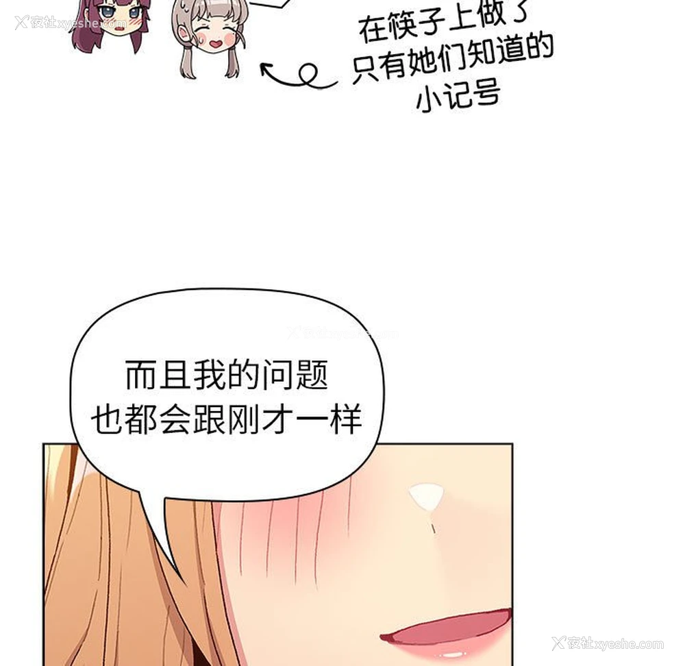 51P - 分组换换爱