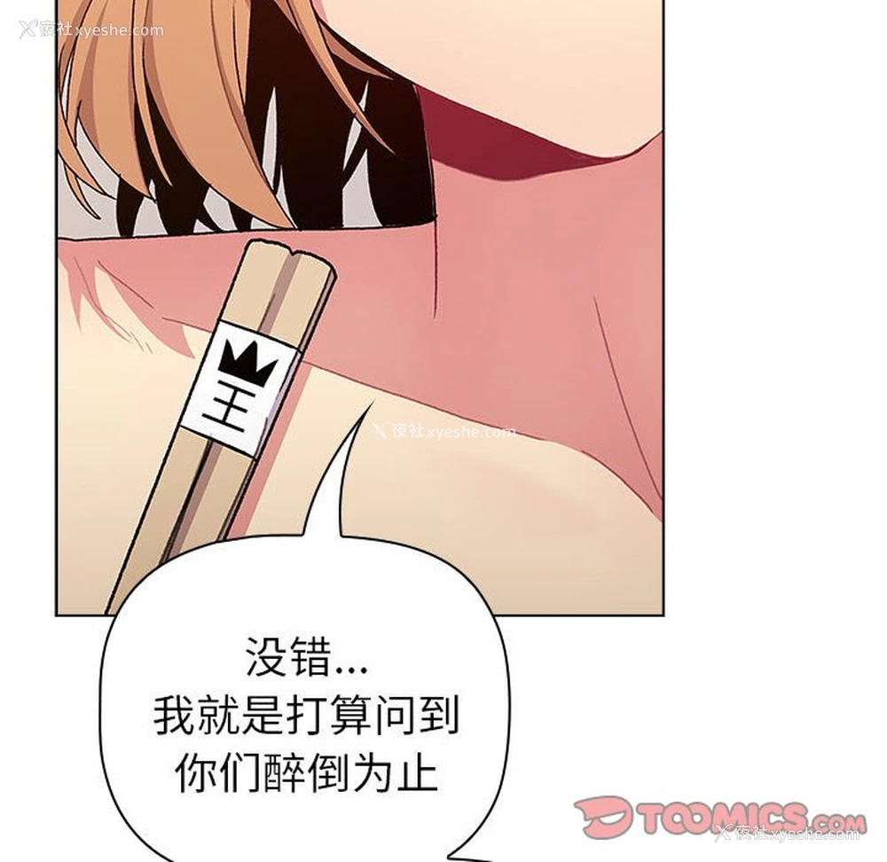 52P - 分组换换爱