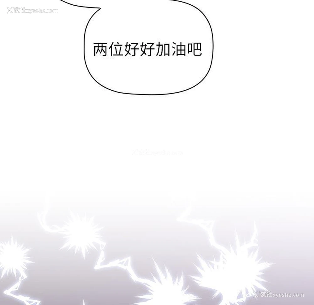 53P - 分组换换爱