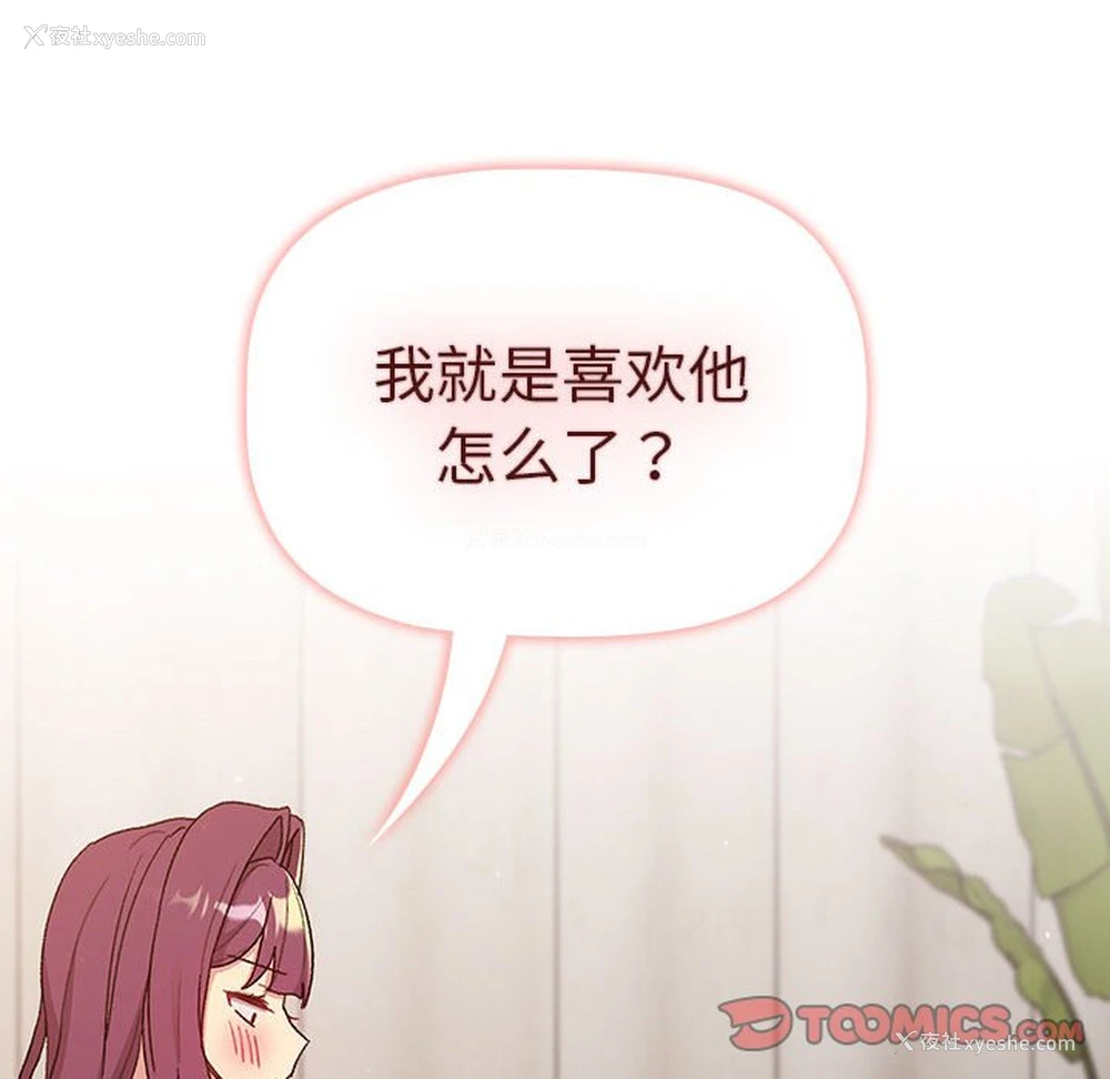 60P - 分组换换爱