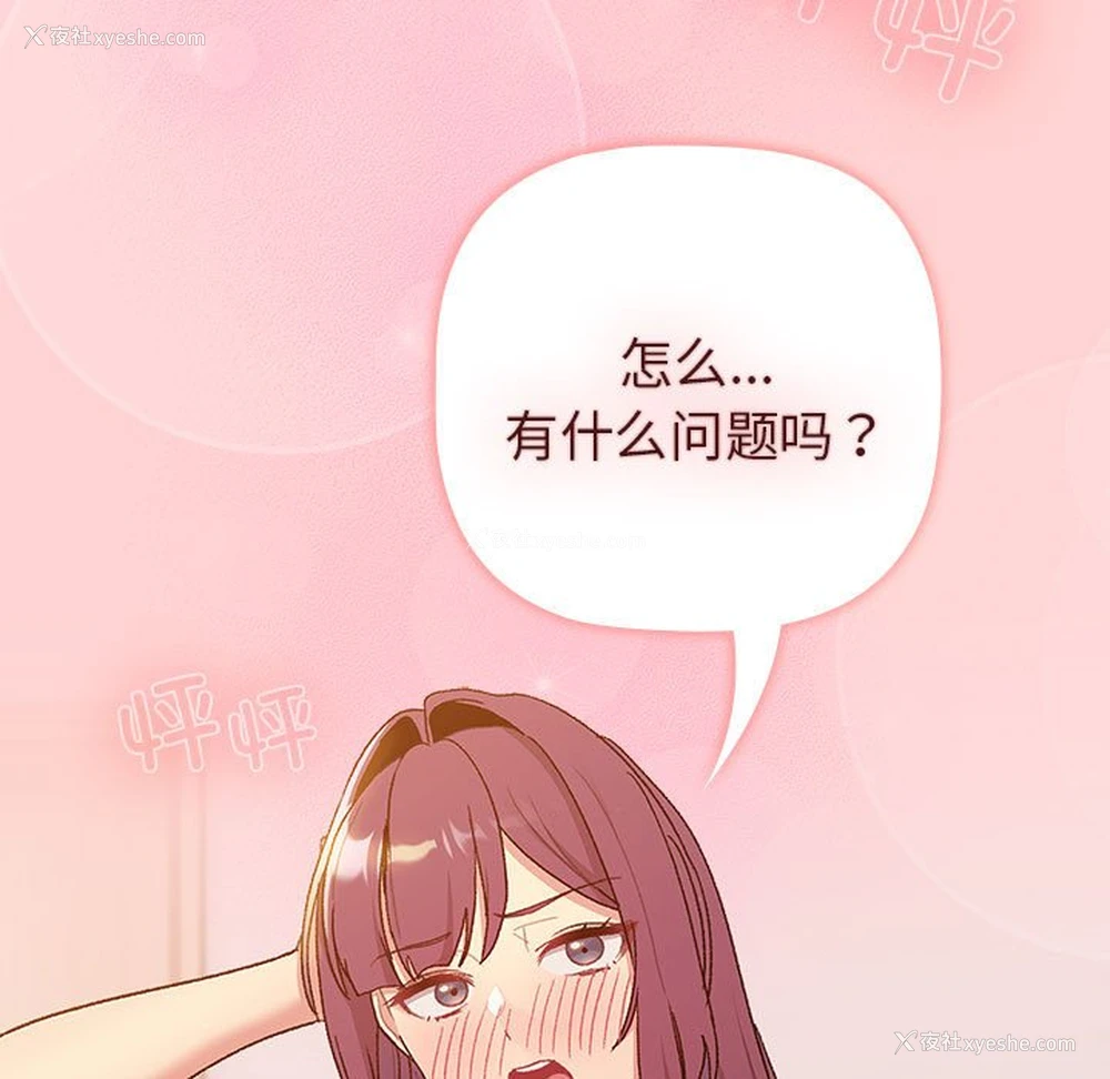 63P - 分组换换爱