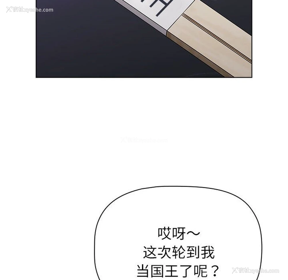 6P - 分组换换爱