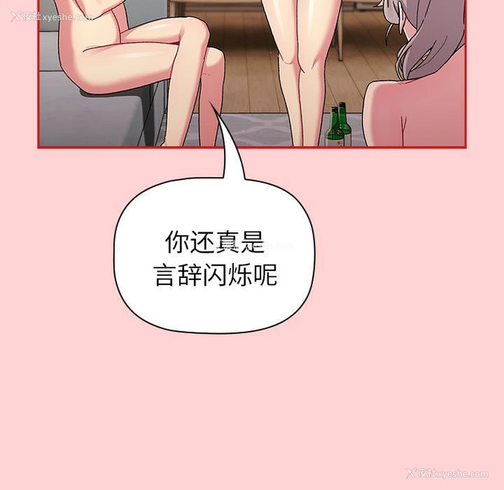 69P - 分组换换爱