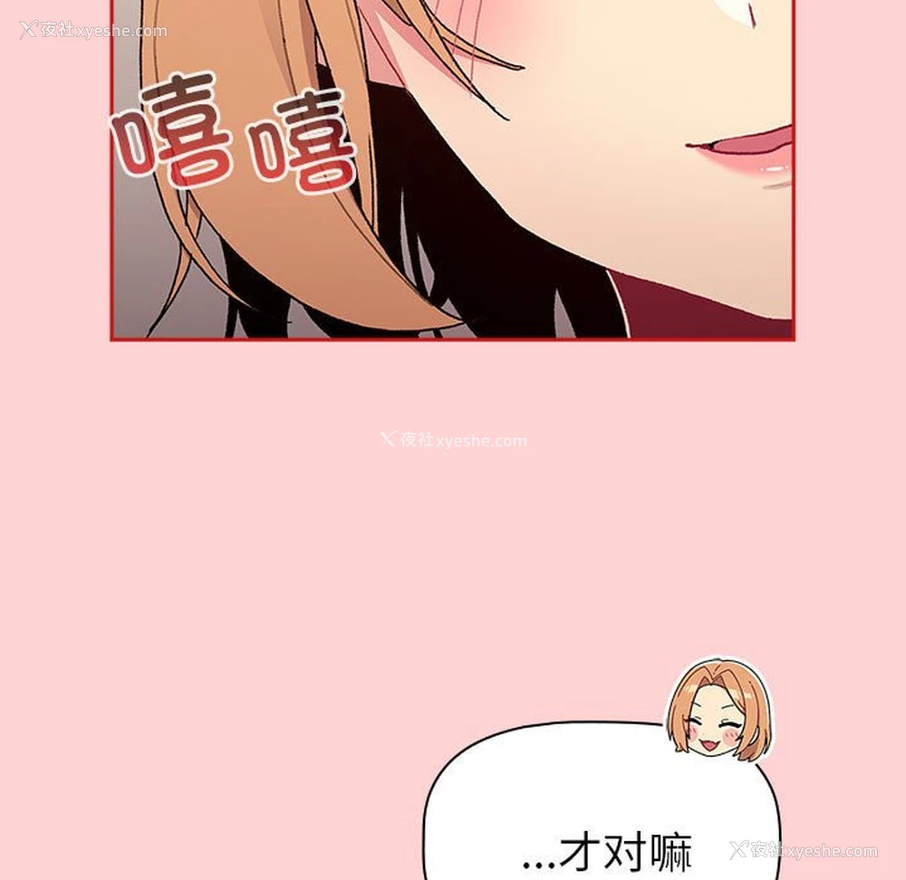 71P - 分组换换爱