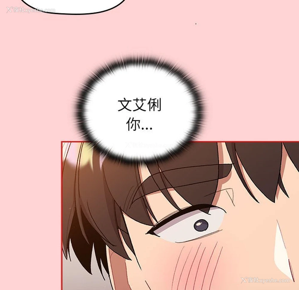 78P - 分组换换爱
