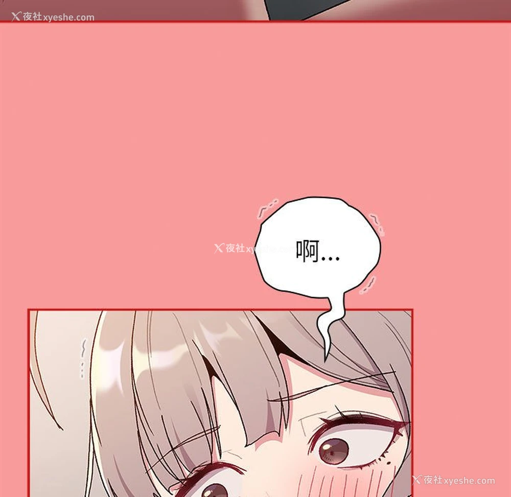 87P - 分组换换爱