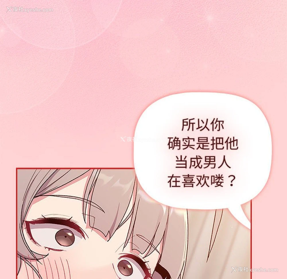98P - 分组换换爱