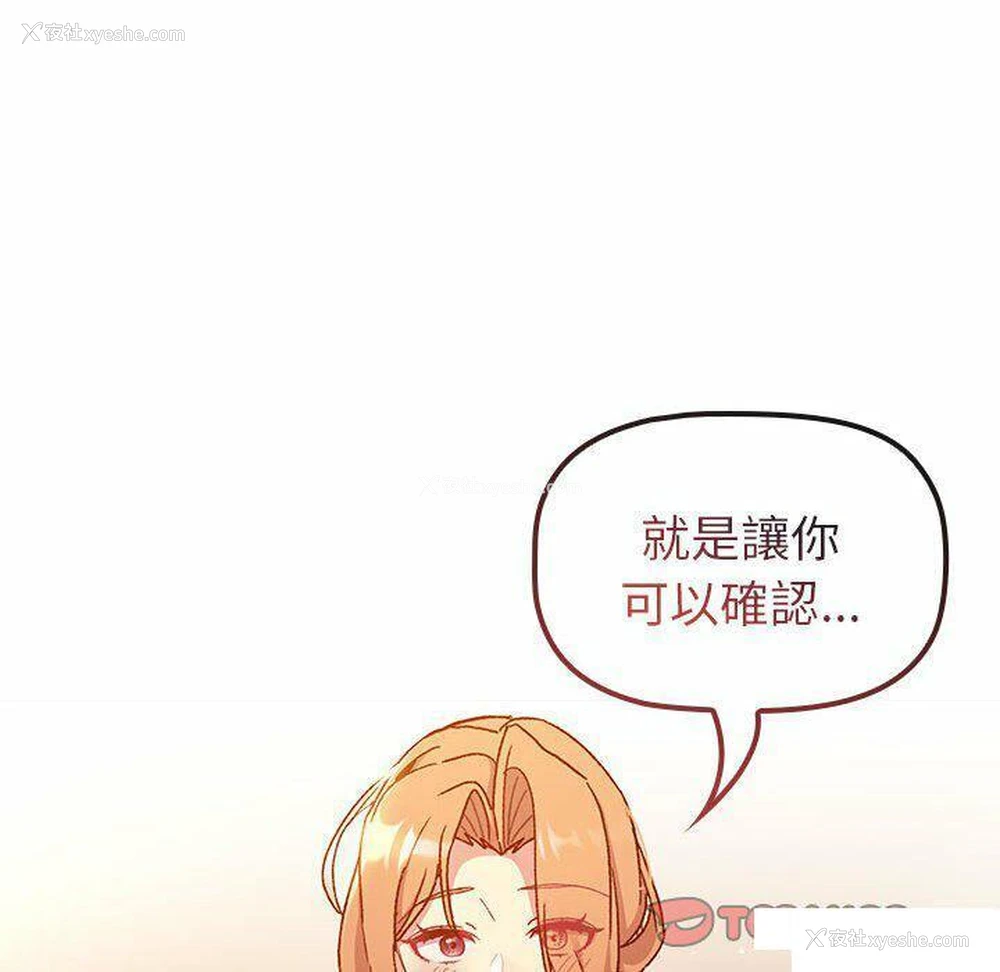 102P - 分组换换爱