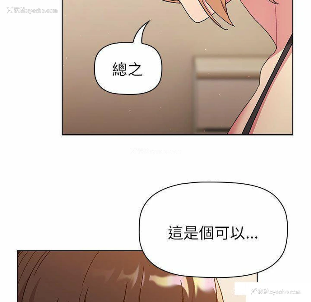 107P - 分组换换爱