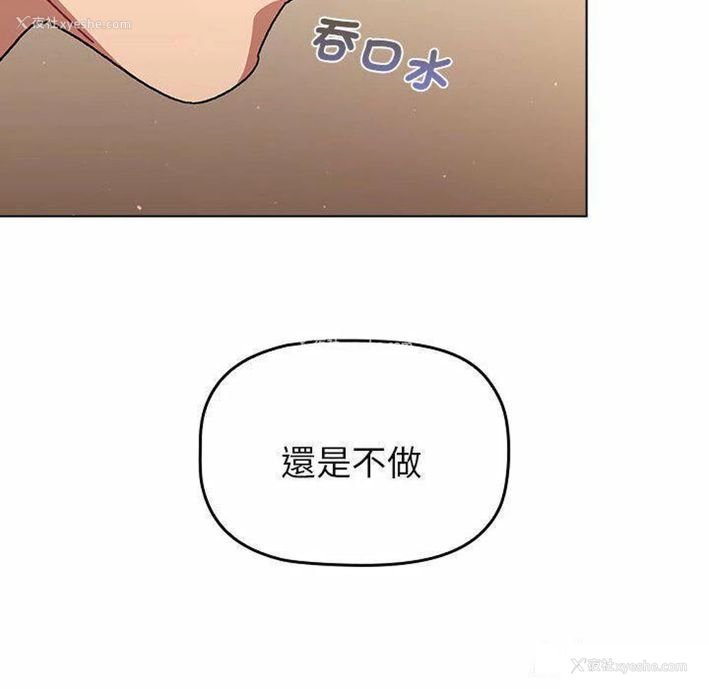 114P - 分组换换爱