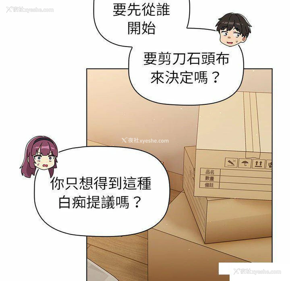 150P - 分组换换爱