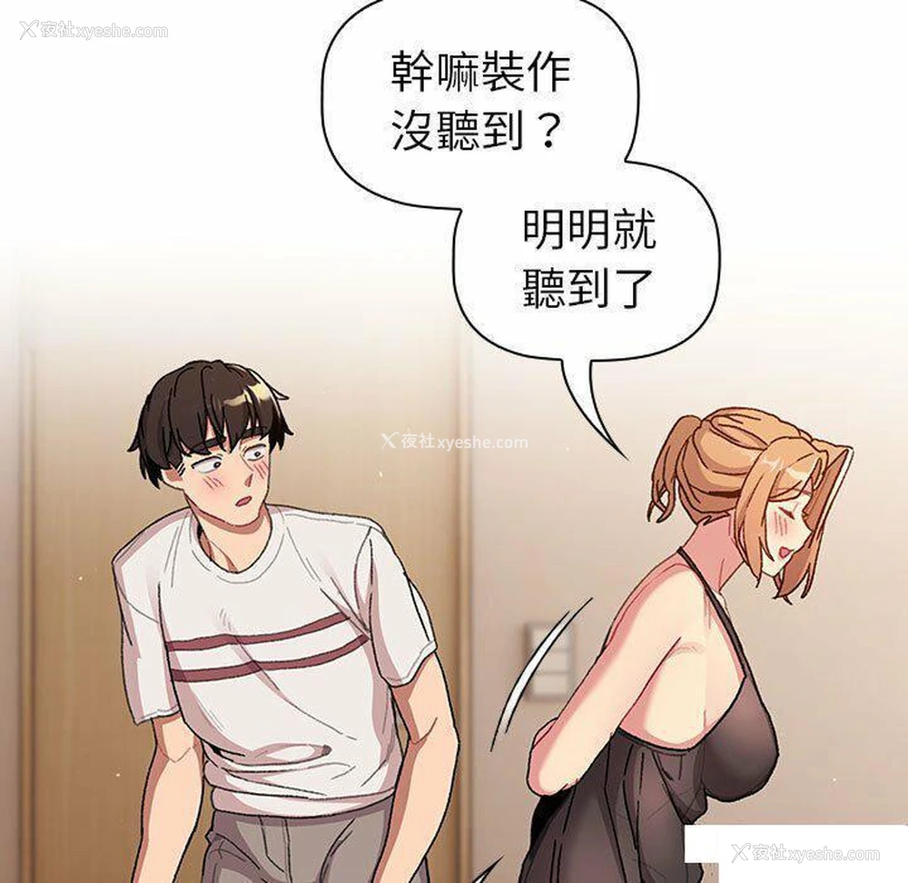 47P - 分组换换爱