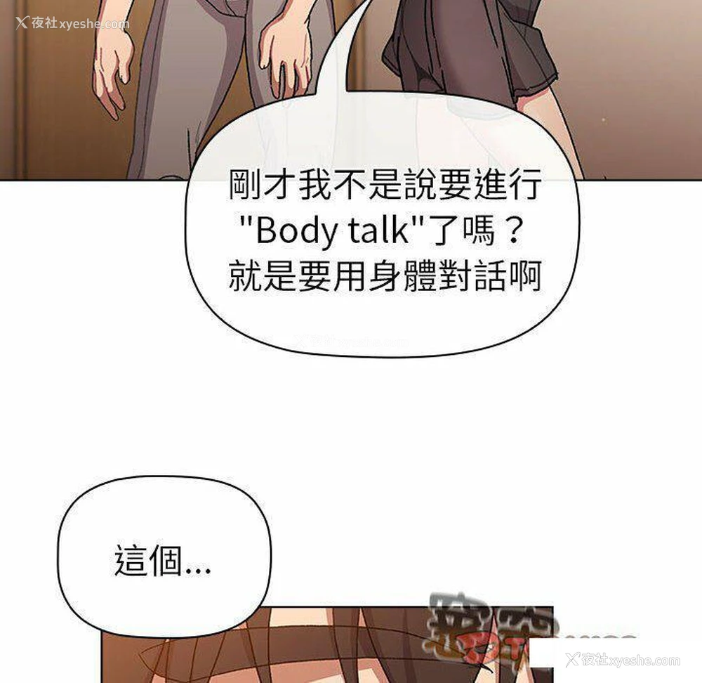 48P - 分组换换爱