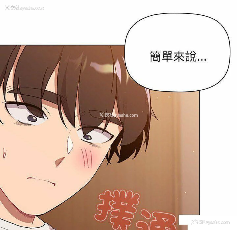 70P - 分组换换爱