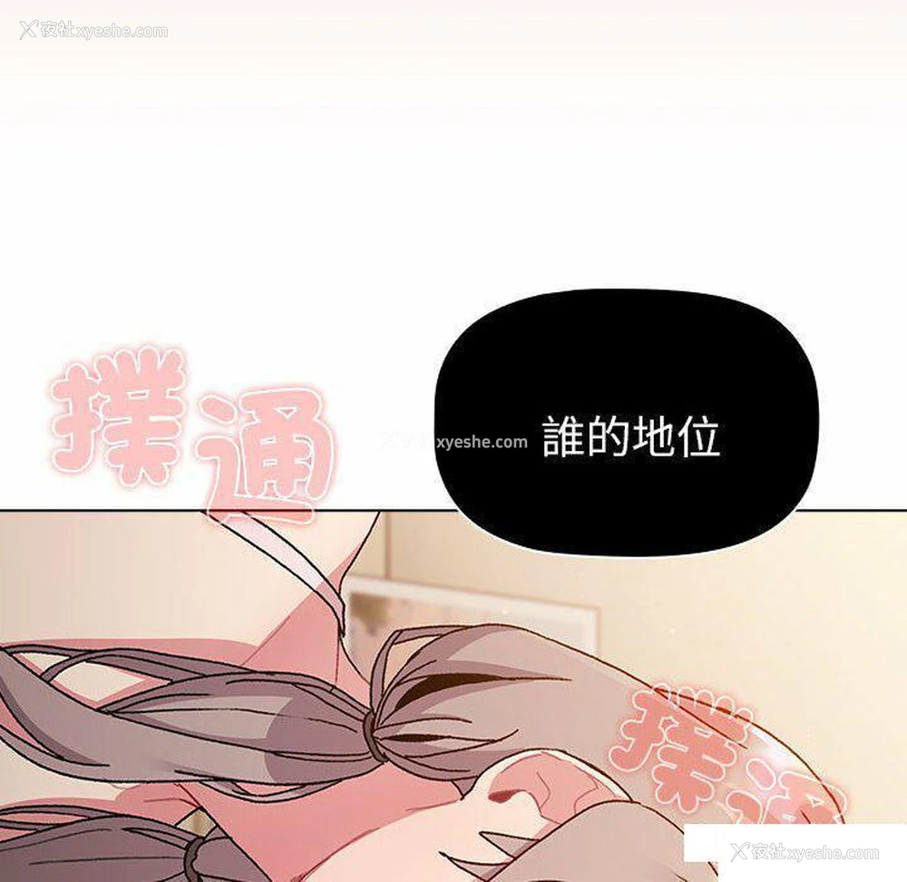 96P - 分组换换爱
