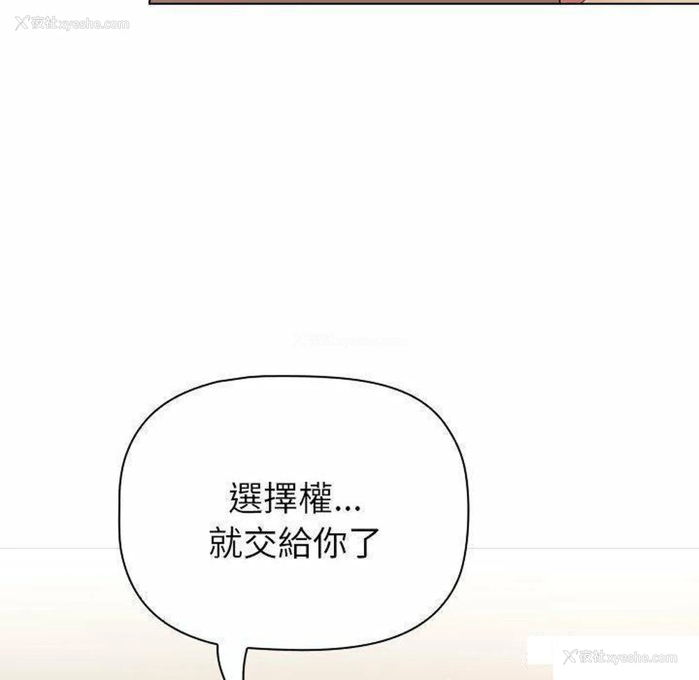 110P - 分组换换爱