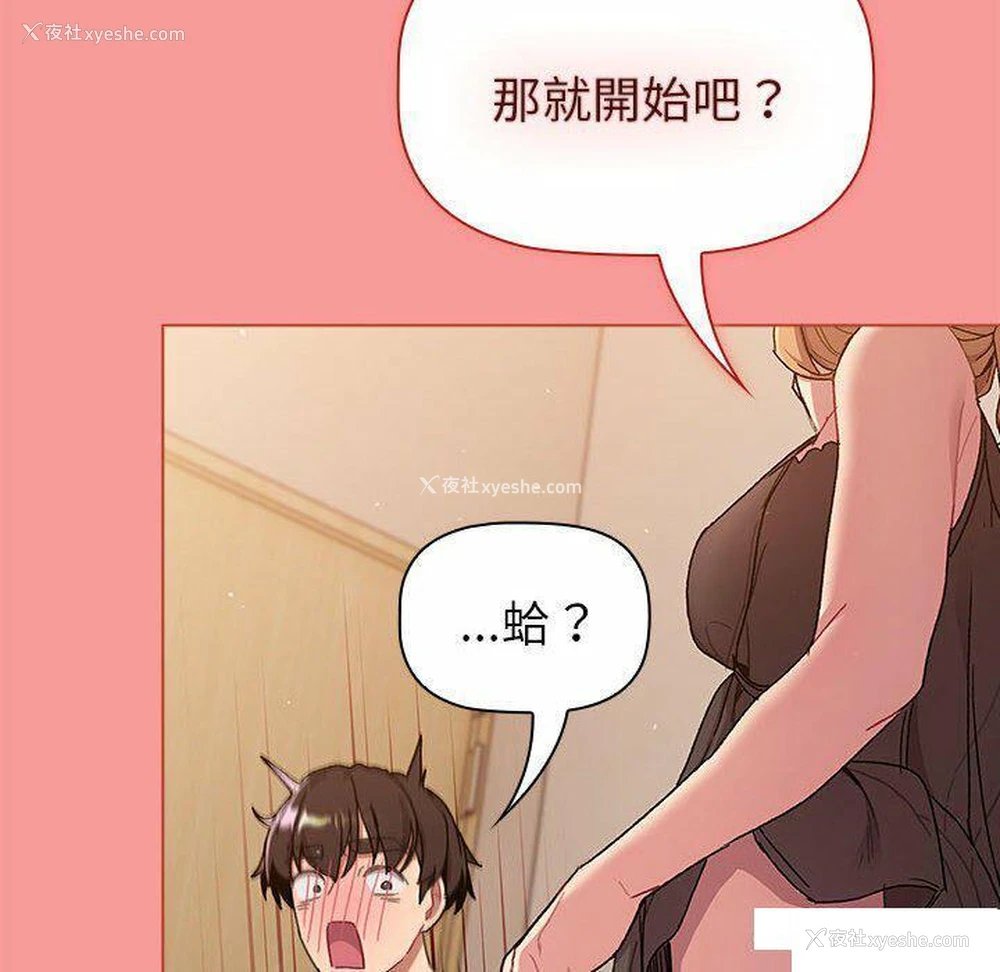 14P - 分组换换爱