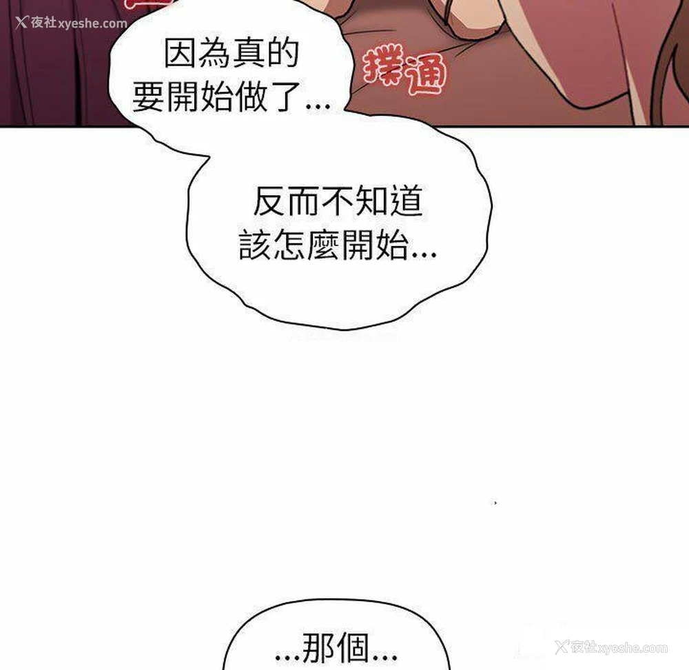 149P - 分组换换爱