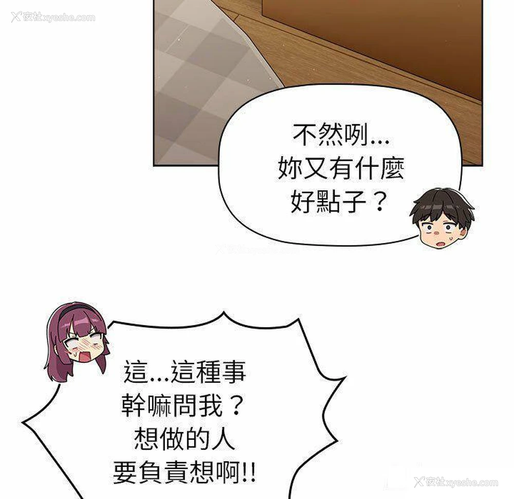 151P - 分组换换爱