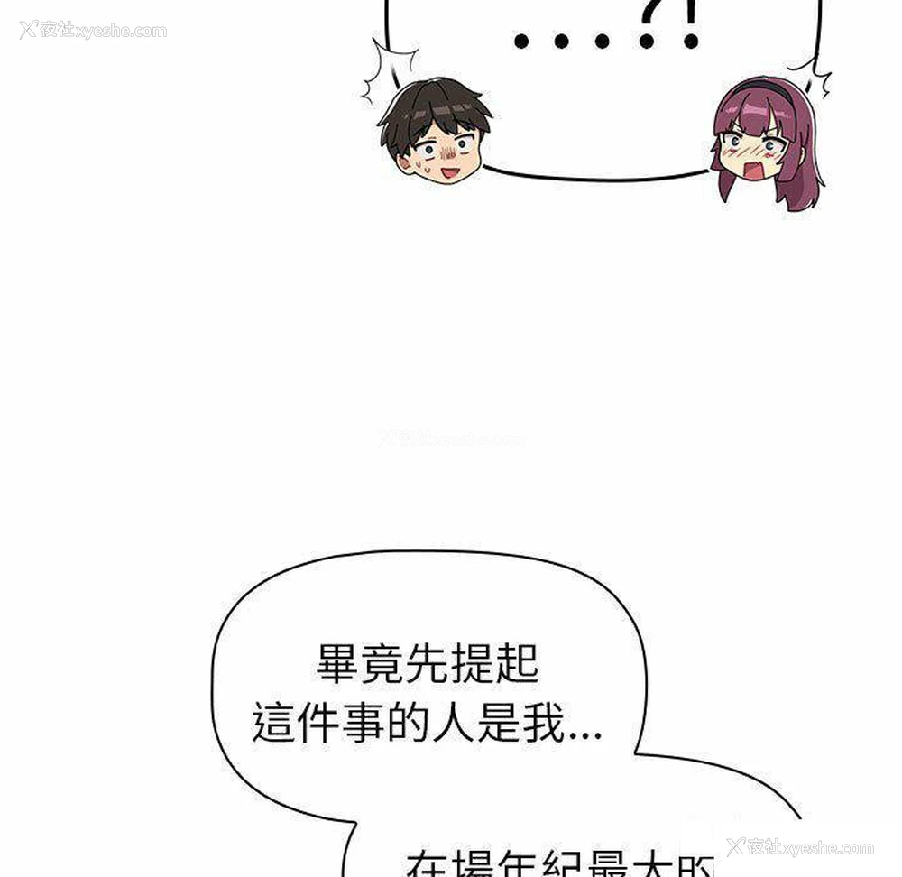 155P - 分组换换爱