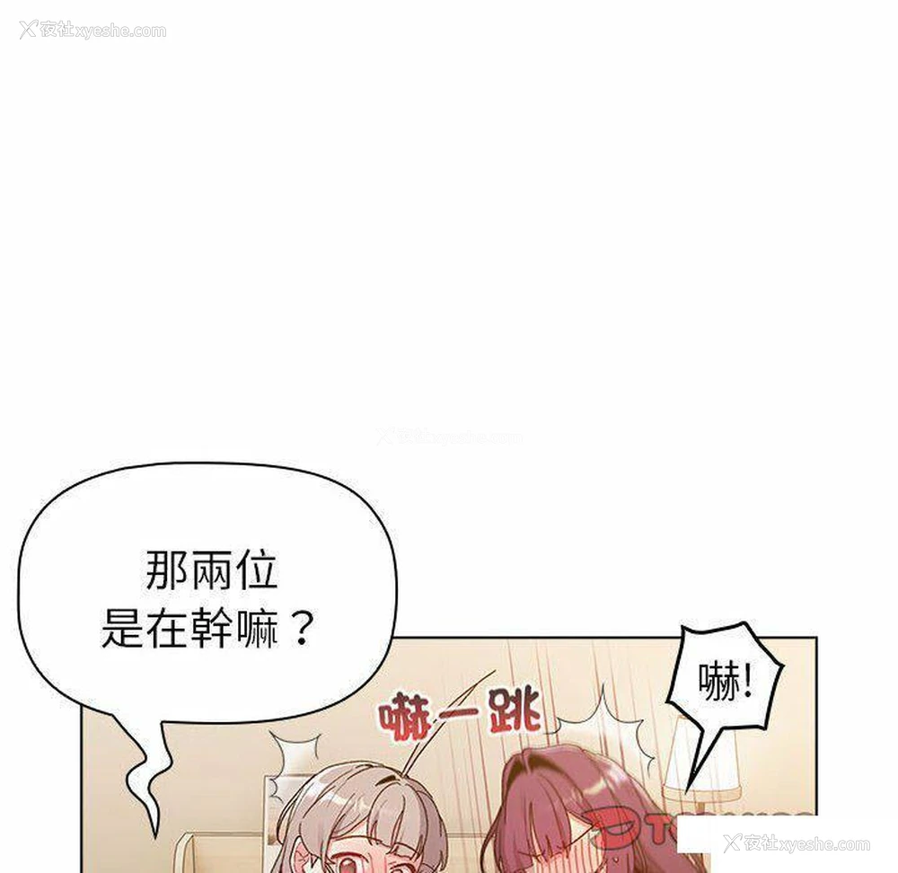 30P - 分组换换爱